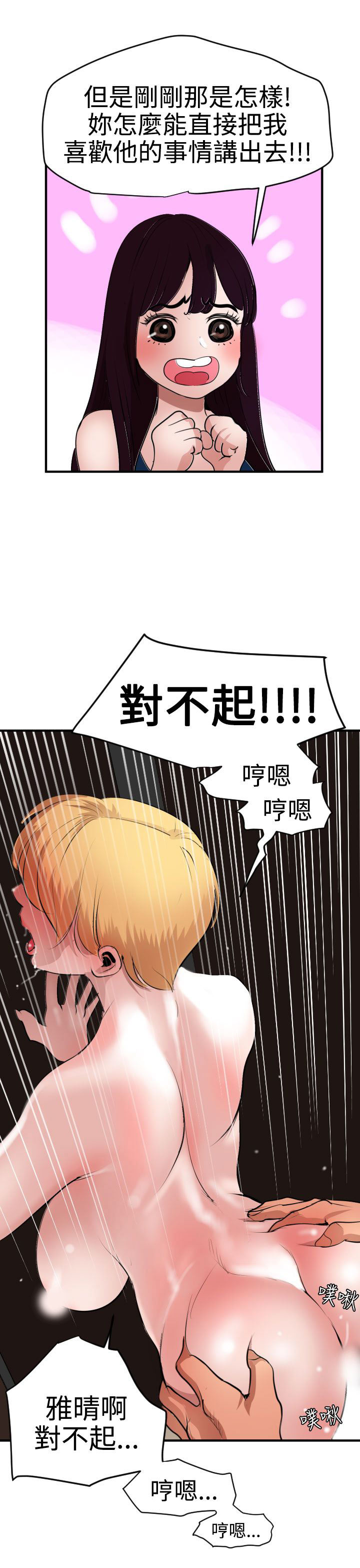 [韩国漫画] 欲求王Desire King 奇幻,熟女人妻,巨乳大奶#[35P]-5