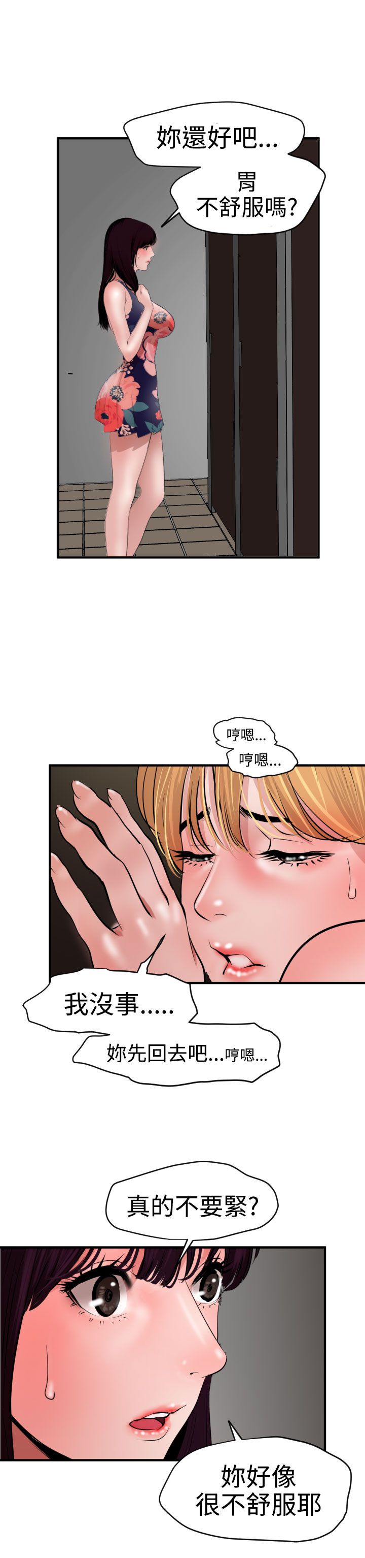 [韩国漫画] 欲求王Desire King 奇幻,熟女人妻,巨乳大奶#[35P]-6