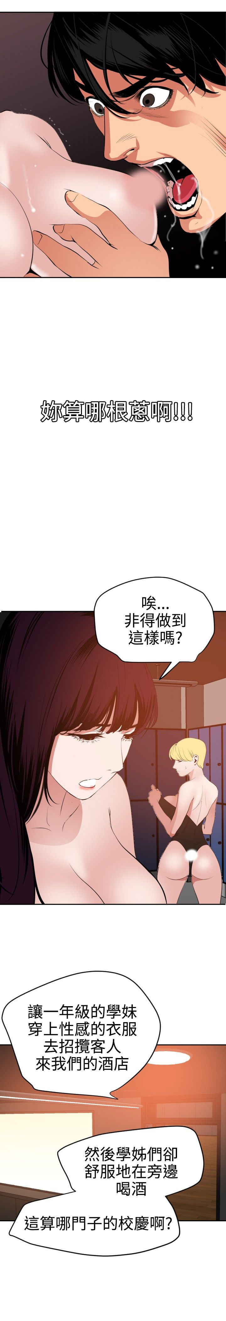 [韩国漫画] 欲求王Desire King 奇幻,熟女人妻,巨乳大奶#[25P]-18