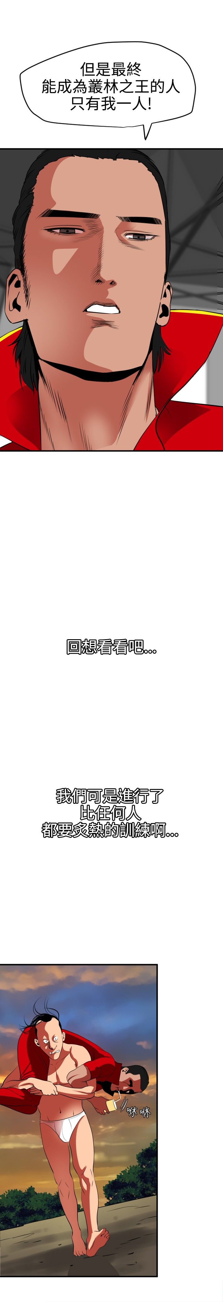 [韩国漫画] 欲求王Desire King 奇幻,熟女人妻,巨乳大奶#[25P]-9