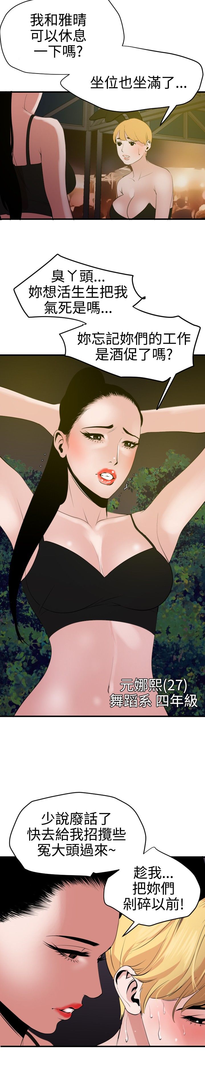 [韩国漫画] 欲求王Desire King 奇幻,熟女人妻,巨乳大奶#[22P]-13