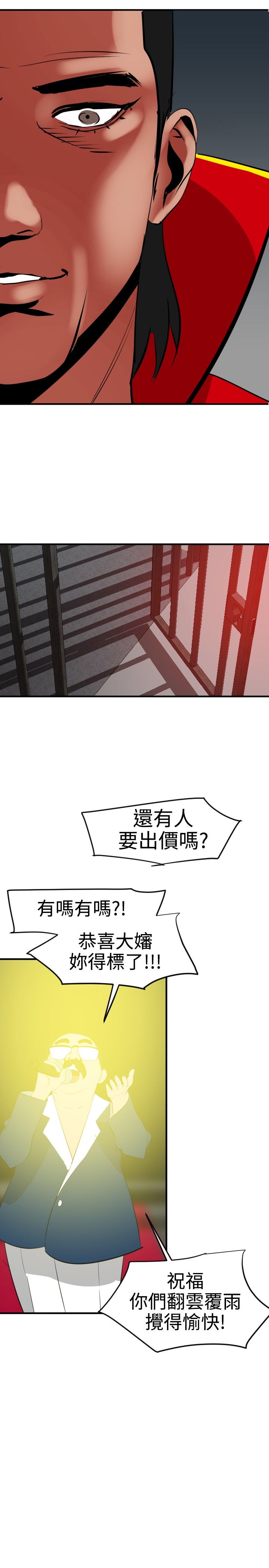 [韩国漫画] 欲求王Desire King 奇幻,熟女人妻,巨乳大奶#[22P]-20