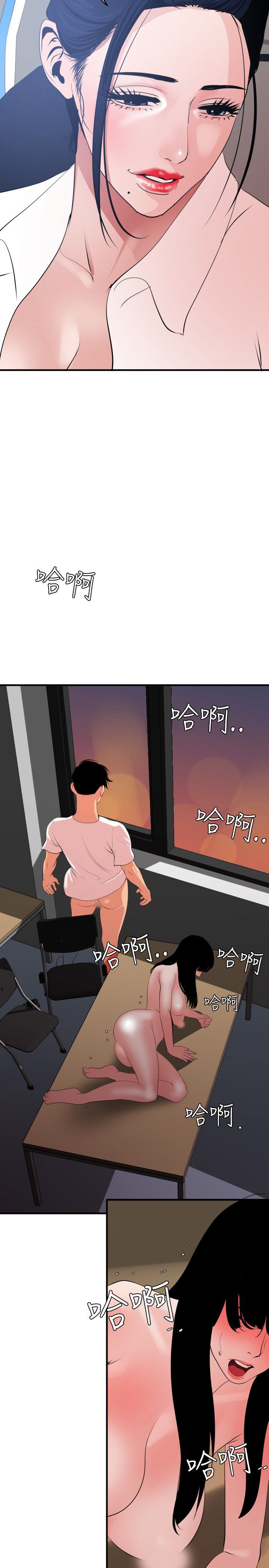 [韩国漫画] 欲求王Desire King 奇幻,熟女人妻,巨乳大奶#[22P]-4