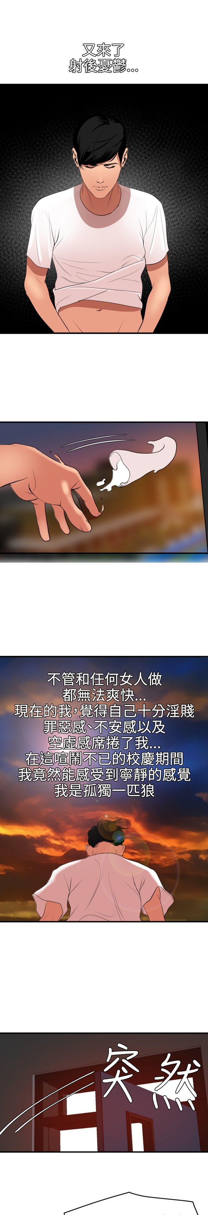 [韩国漫画] 欲求王Desire King 奇幻,熟女人妻,巨乳大奶#[22P]-6