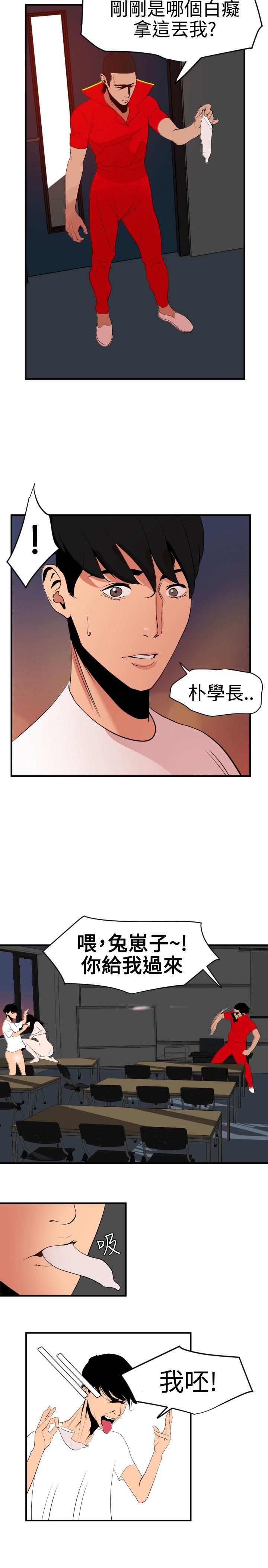 [韩国漫画] 欲求王Desire King 奇幻,熟女人妻,巨乳大奶#[22P]-7