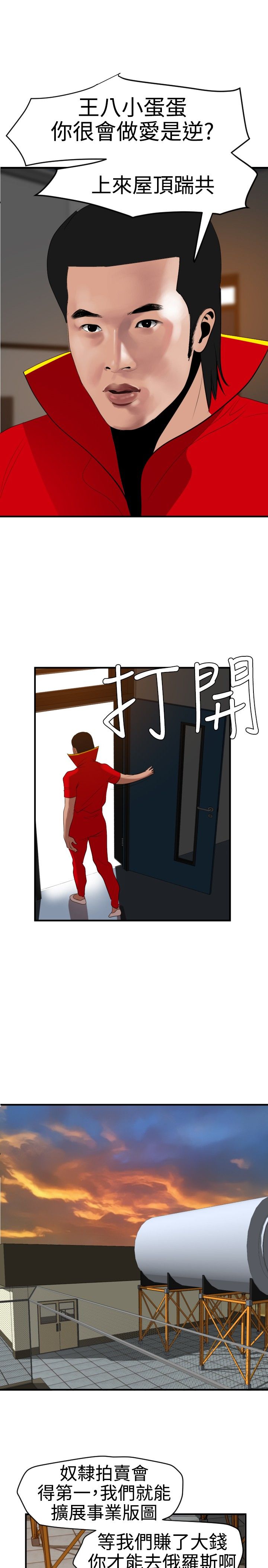 [韩国漫画] 欲求王Desire King 奇幻,熟女人妻,巨乳大奶#[22P]-8