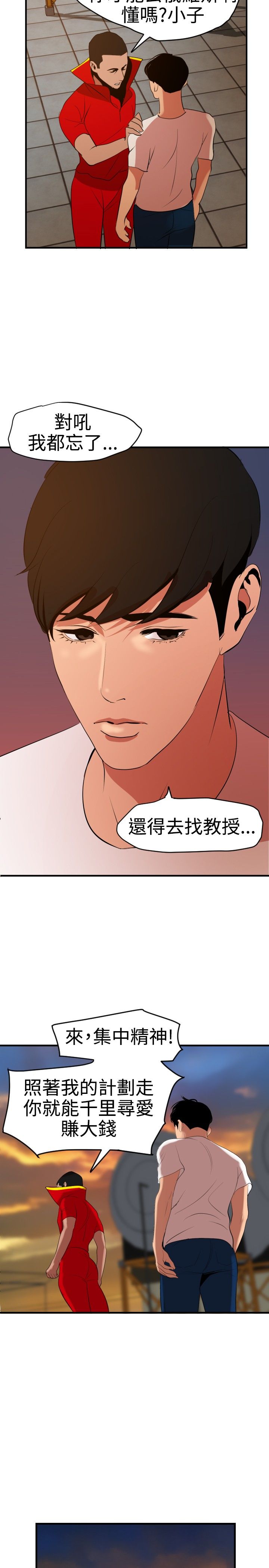 [韩国漫画] 欲求王Desire King 奇幻,熟女人妻,巨乳大奶#[22P]-9