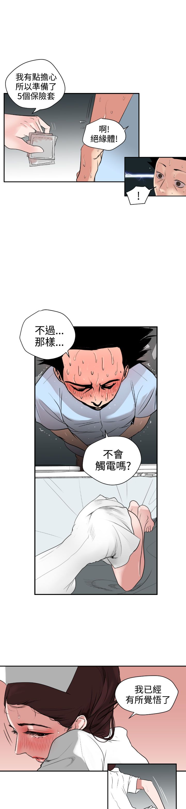 [韩国漫画] 欲求王Desire King 奇幻,熟女人妻,巨乳大奶#[37P]-10
