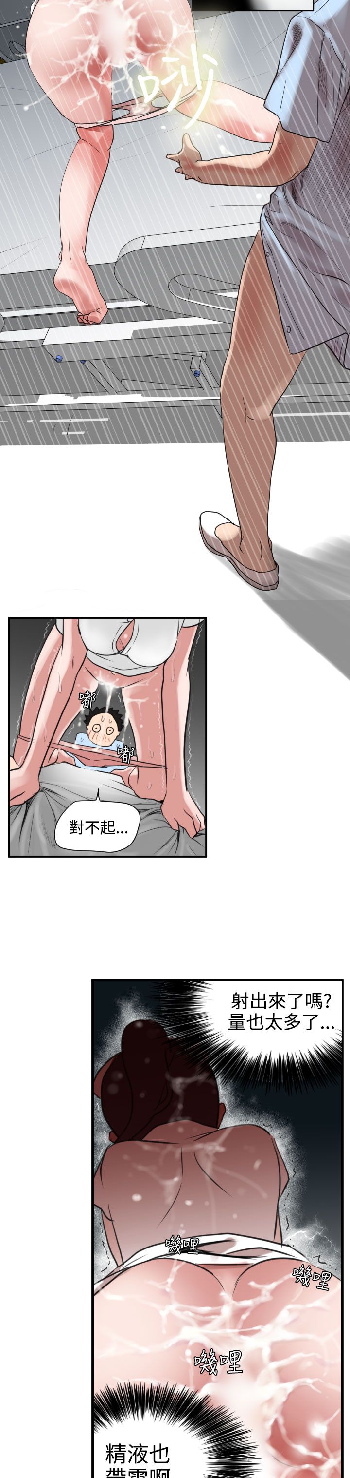 [韩国漫画] 欲求王Desire King 奇幻,熟女人妻,巨乳大奶#[37P]-12