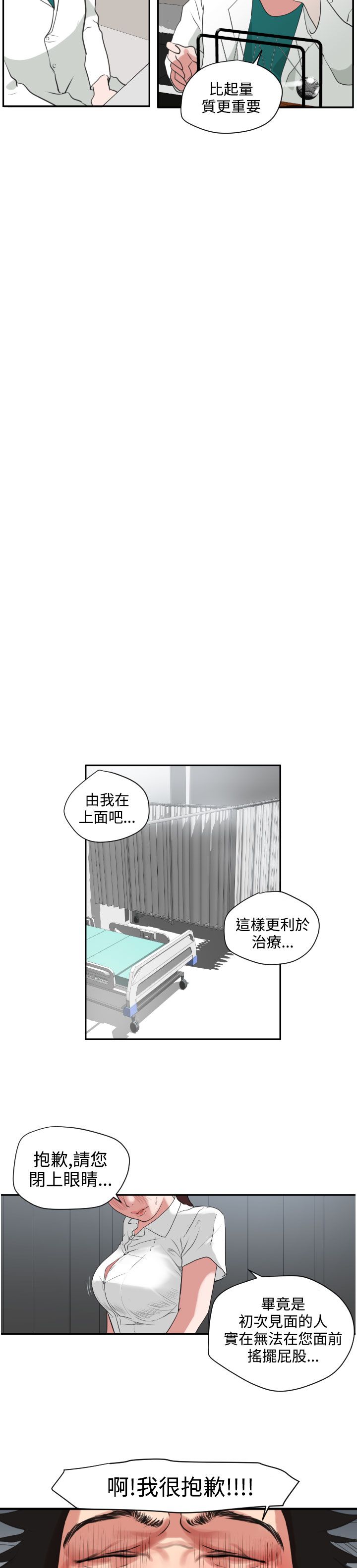 [韩国漫画] 欲求王Desire King 奇幻,熟女人妻,巨乳大奶#[37P]-15