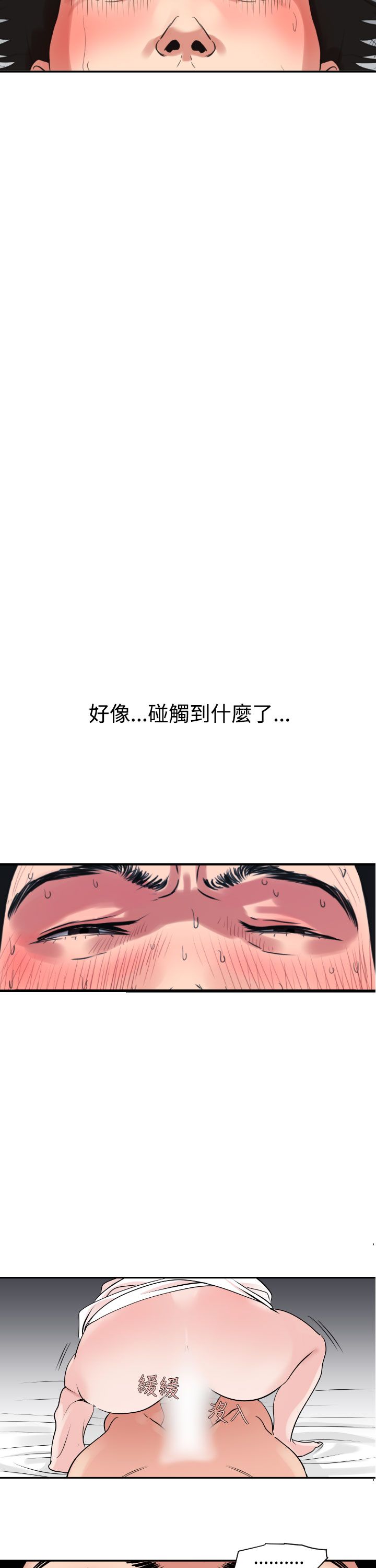 [韩国漫画] 欲求王Desire King 奇幻,熟女人妻,巨乳大奶#[37P]-16