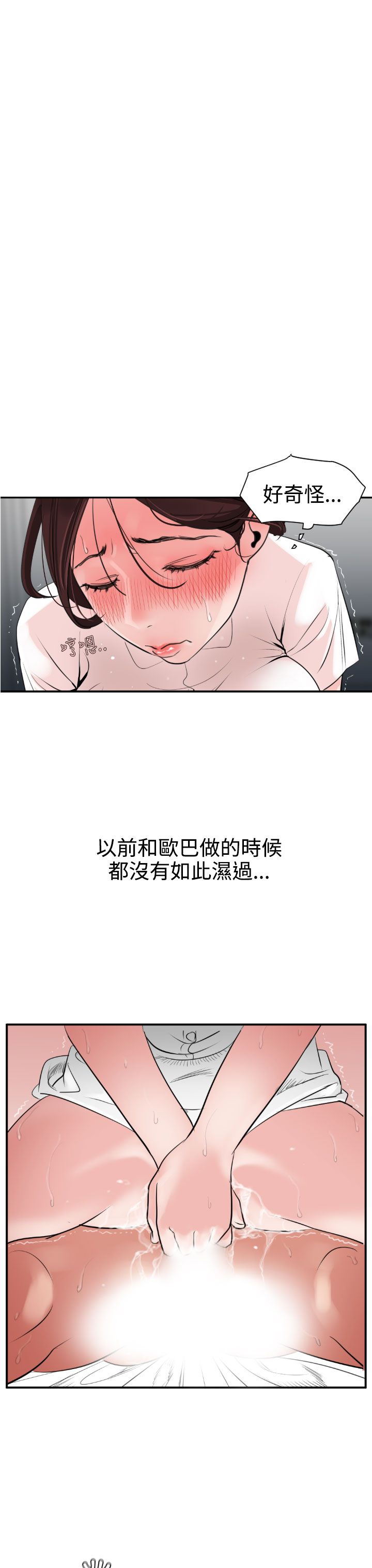 [韩国漫画] 欲求王Desire King 奇幻,熟女人妻,巨乳大奶#[37P]-23