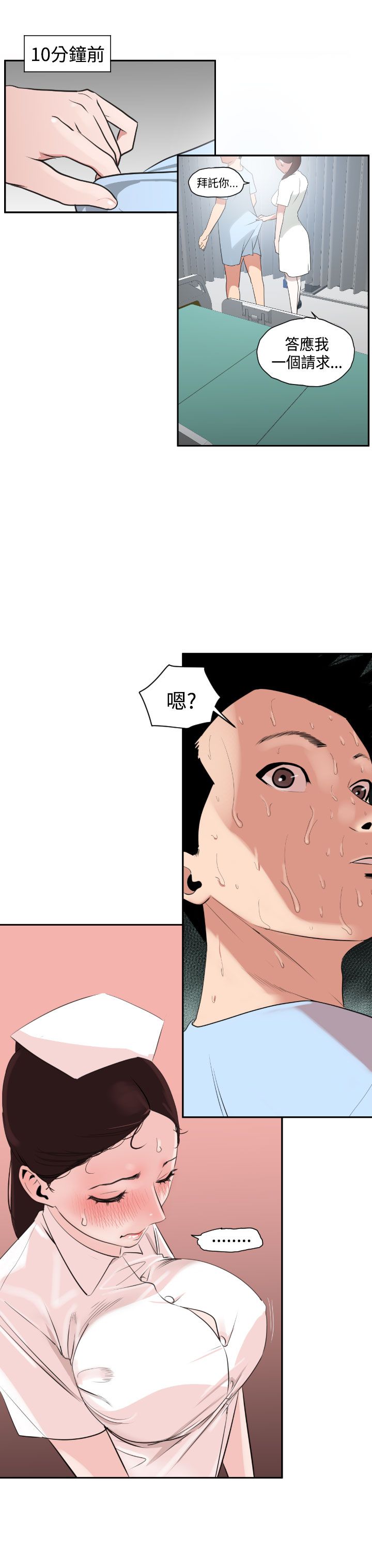 [韩国漫画] 欲求王Desire King 奇幻,熟女人妻,巨乳大奶#[37P]-4