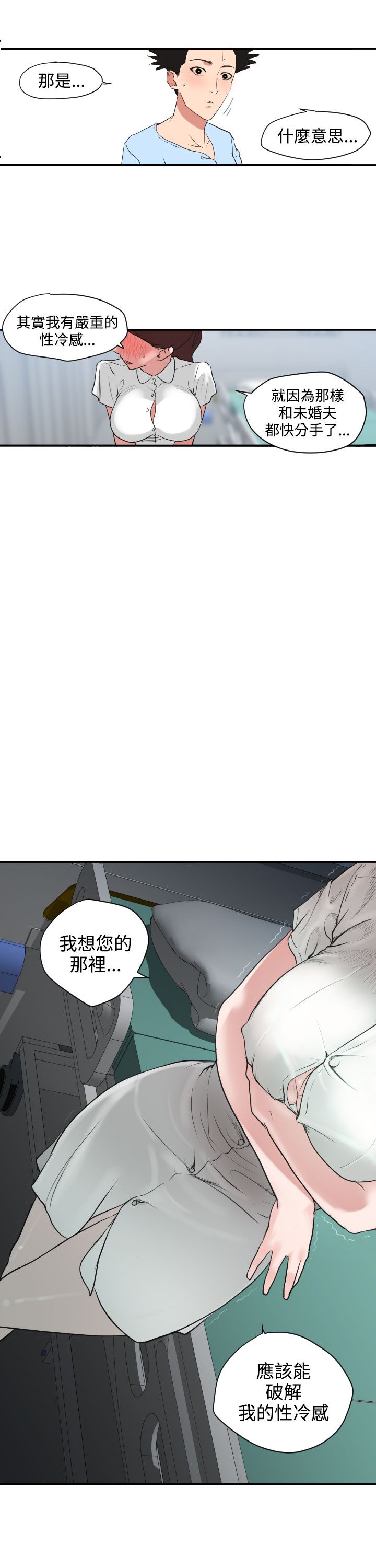 [韩国漫画] 欲求王Desire King 奇幻,熟女人妻,巨乳大奶#[37P]-5