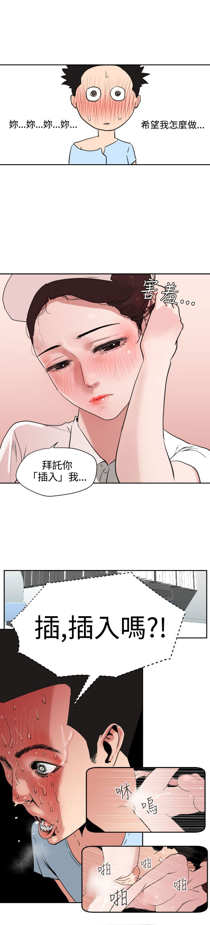 [韩国漫画] 欲求王Desire King 奇幻,熟女人妻,巨乳大奶#[37P]-6