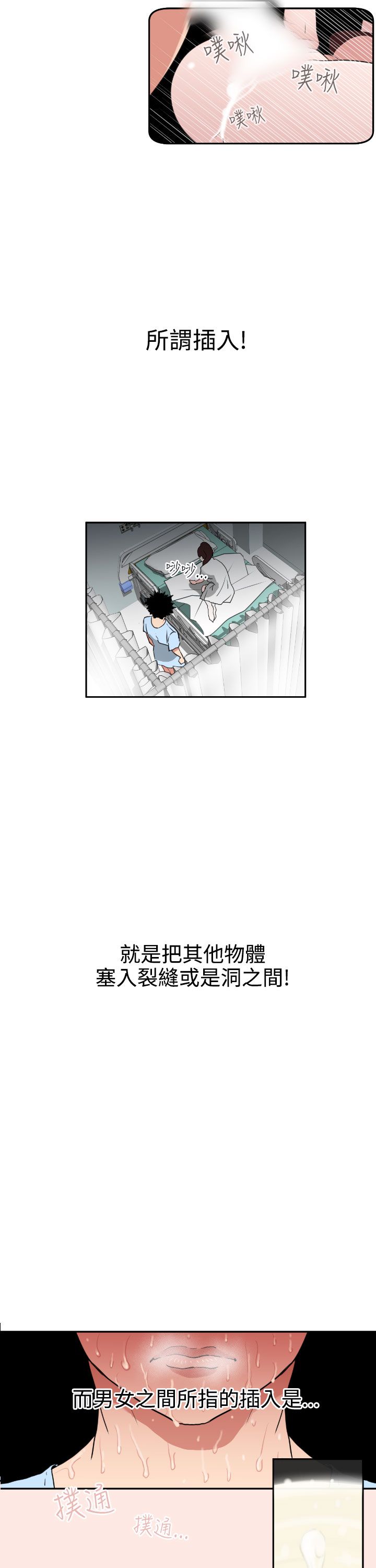 [韩国漫画] 欲求王Desire King 奇幻,熟女人妻,巨乳大奶#[37P]-7