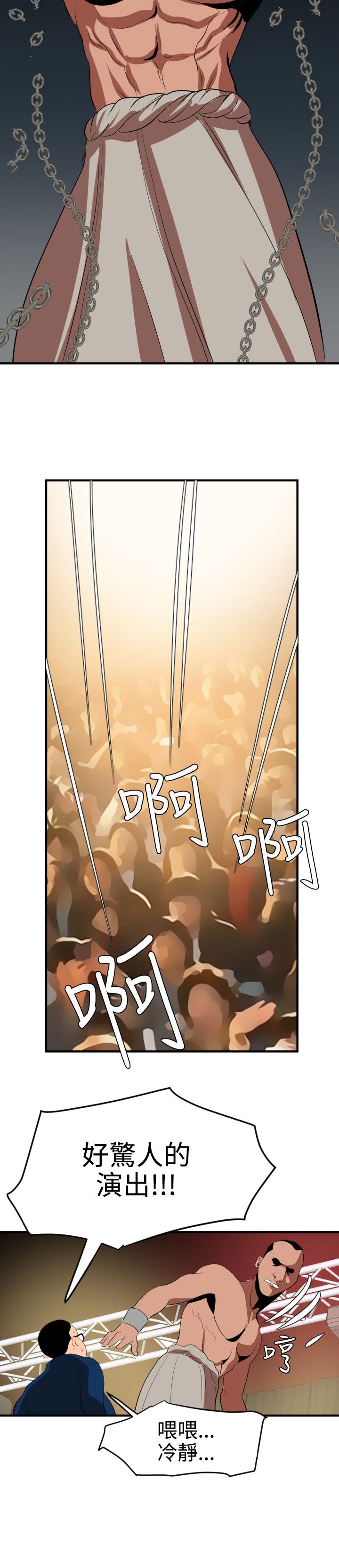 [韩国漫画] 欲求王Desire King 奇幻,熟女人妻,巨乳大奶#[28P]-18