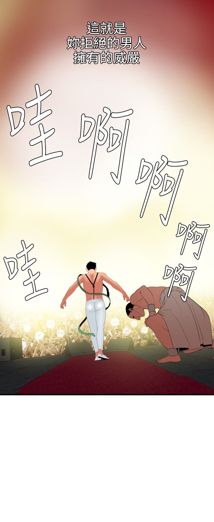 [韩国漫画] 欲求王Desire King 奇幻,熟女人妻,巨乳大奶#[28P]-24