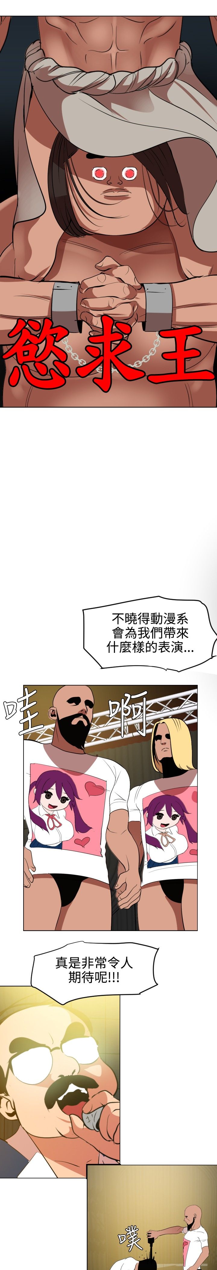 [韩国漫画] 欲求王Desire King 奇幻,熟女人妻,巨乳大奶#[28P]-4