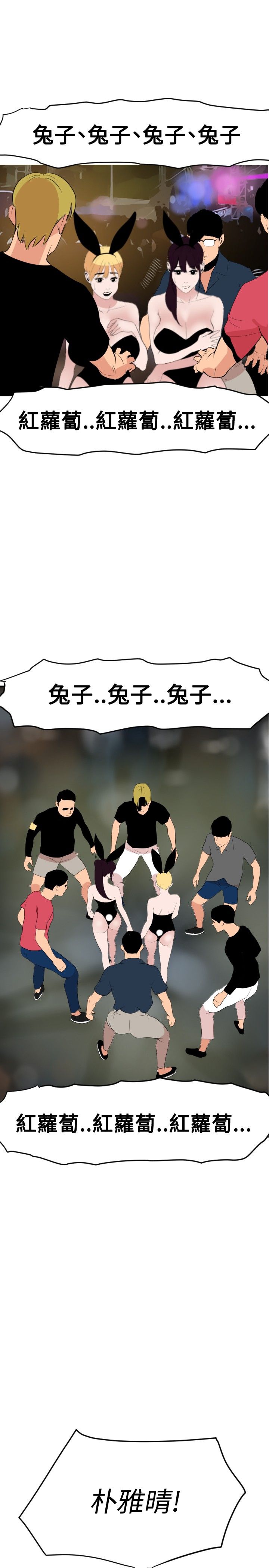 [韩国漫画] 欲求王Desire King 奇幻,熟女人妻,巨乳大奶#[28P]-8