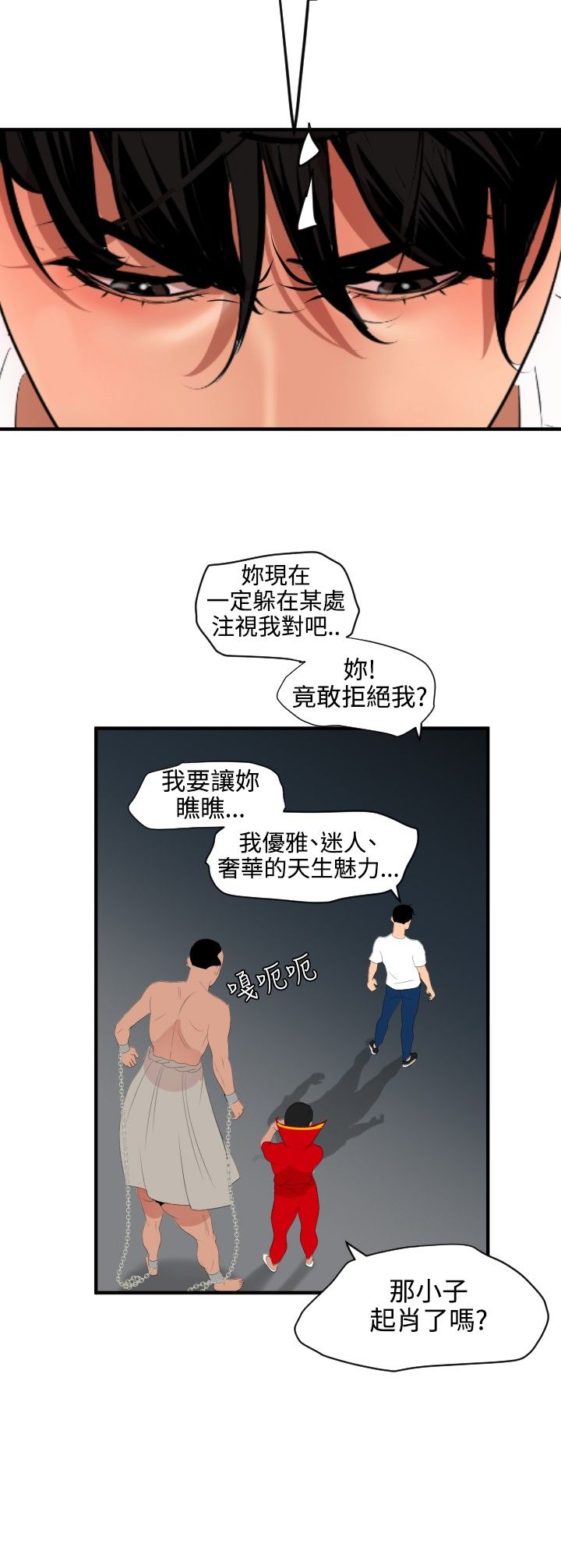 [韩国漫画] 欲求王Desire King 奇幻,熟女人妻,巨乳大奶#[28P]-9