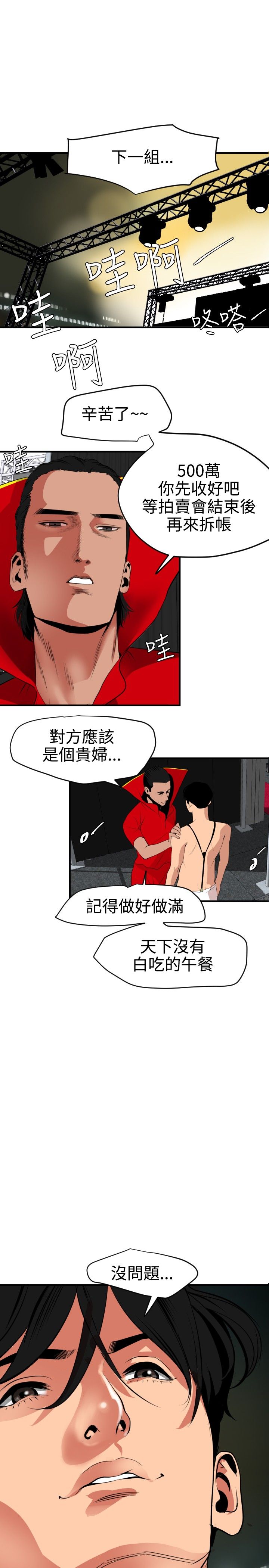 [韩国漫画] 欲求王Desire King 奇幻,熟女人妻,巨乳大奶#[22P]-1