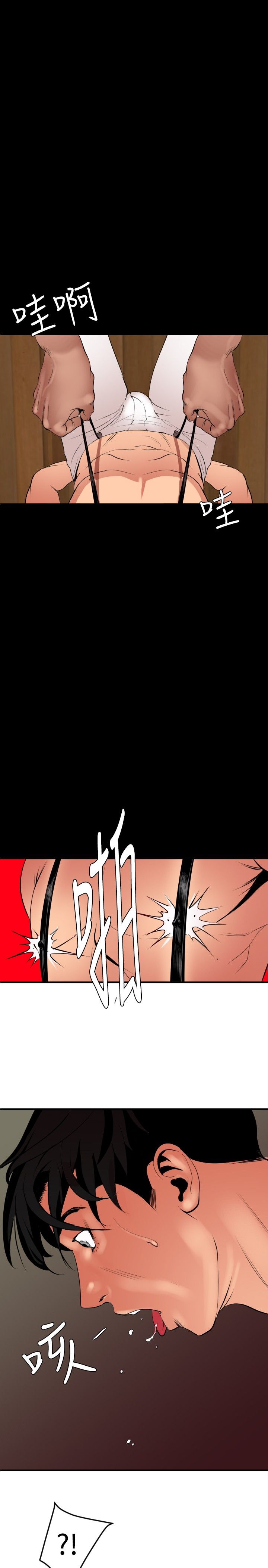 [韩国漫画] 欲求王Desire King 奇幻,熟女人妻,巨乳大奶#[22P]-16