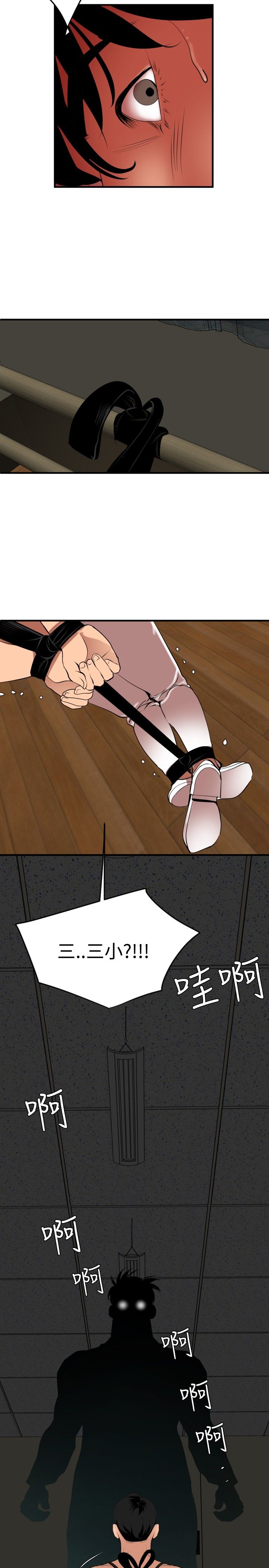 [韩国漫画] 欲求王Desire King 奇幻,熟女人妻,巨乳大奶#[22P]-17
