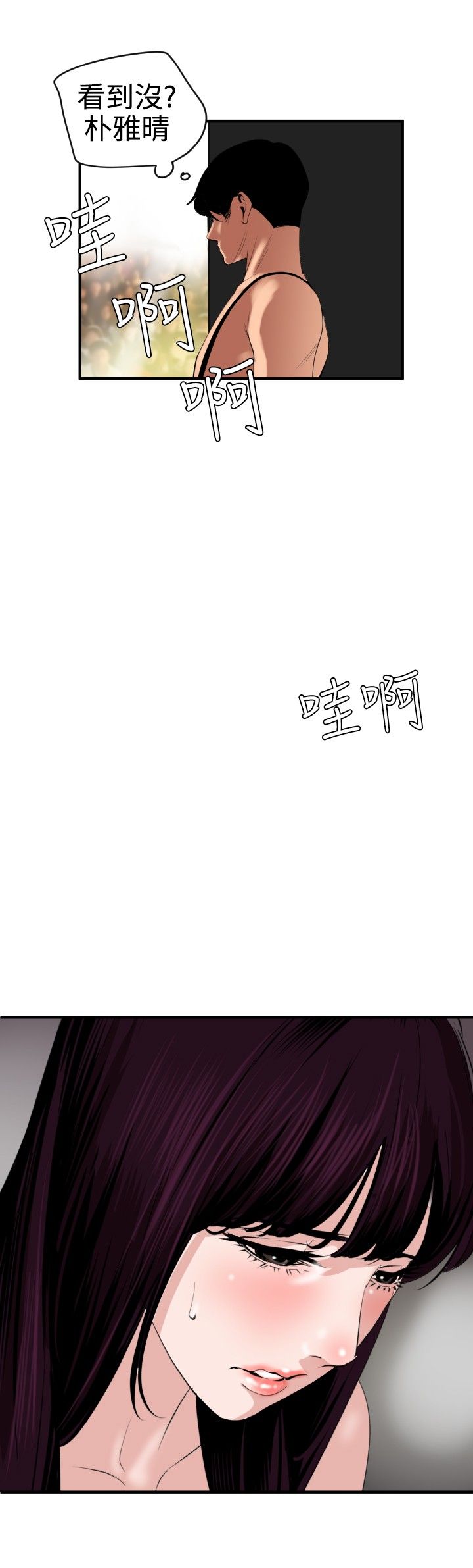 [韩国漫画] 欲求王Desire King 奇幻,熟女人妻,巨乳大奶#[22P]-3