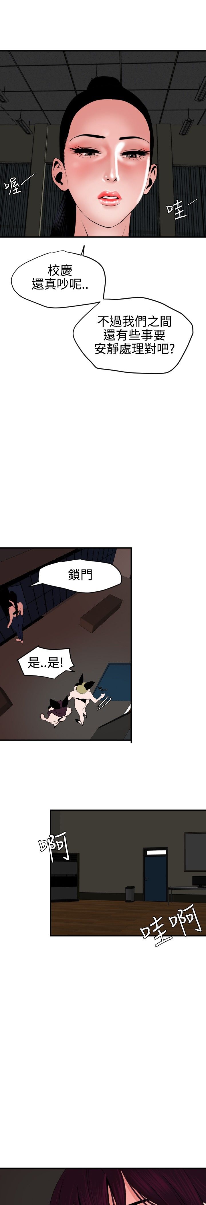 [韩国漫画] 欲求王Desire King 奇幻,熟女人妻,巨乳大奶#[22P]-5