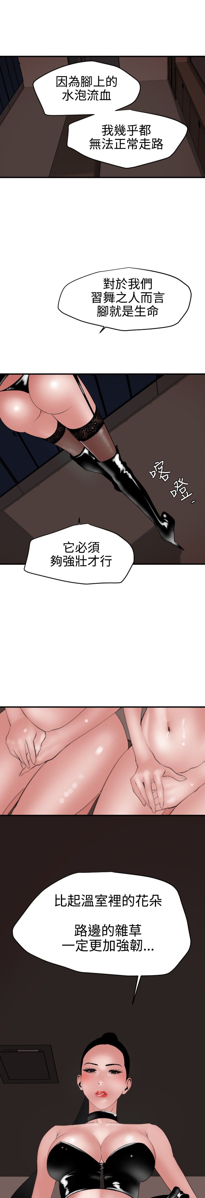 [韩国漫画] 欲求王Desire King 奇幻,熟女人妻,巨乳大奶#[22P]-7