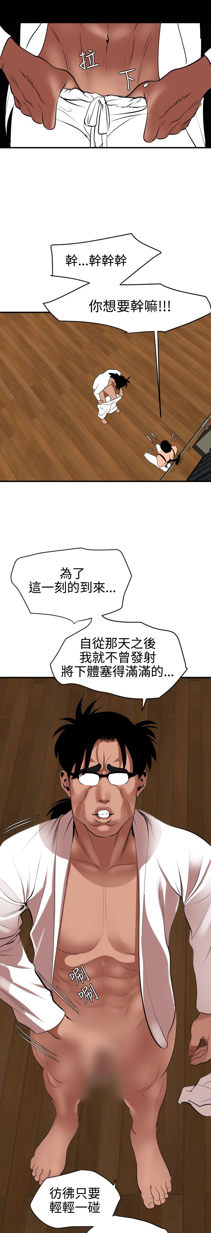 [韩国漫画] 欲求王Desire King 奇幻,熟女人妻,巨乳大奶#[28P]-3