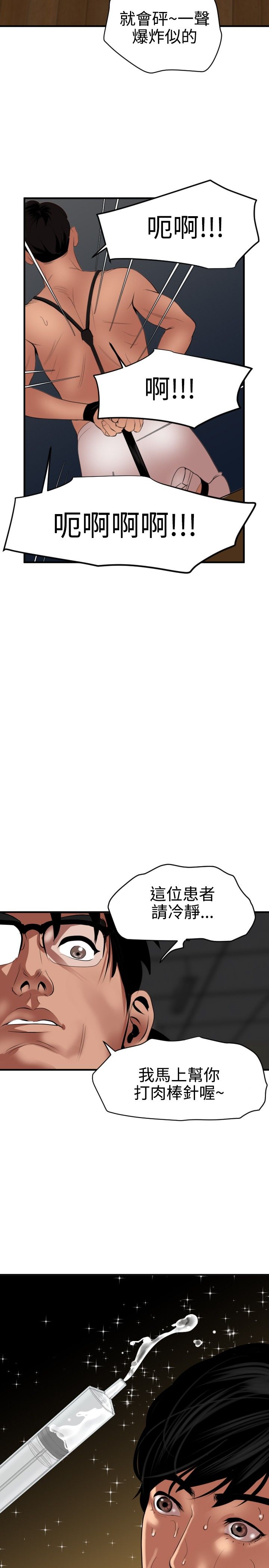 [韩国漫画] 欲求王Desire King 奇幻,熟女人妻,巨乳大奶#[28P]-4
