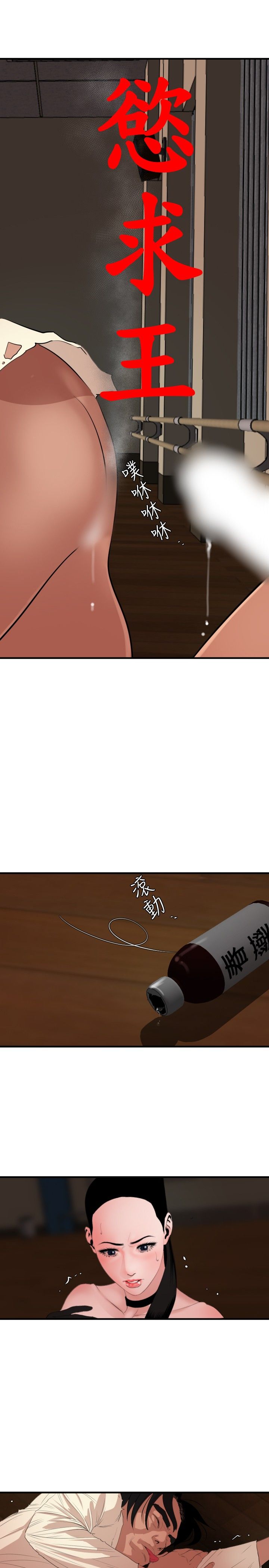 [韩国漫画] 欲求王Desire King 奇幻,熟女人妻,巨乳大奶#[27P]-10