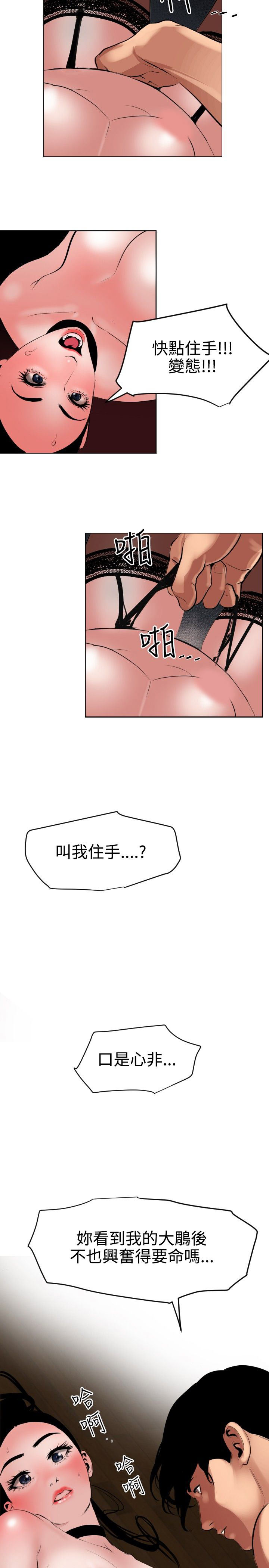 [韩国漫画] 欲求王Desire King 奇幻,熟女人妻,巨乳大奶#[27P]-20