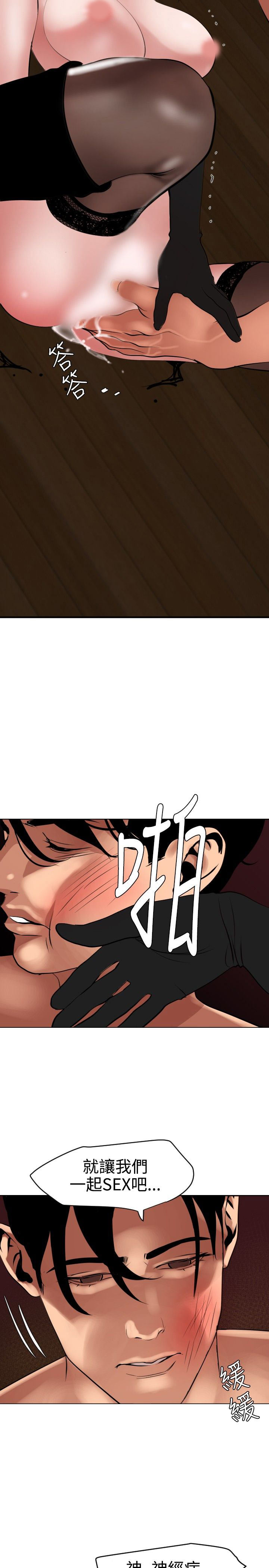 [韩国漫画] 欲求王Desire King 奇幻,熟女人妻,巨乳大奶#[27P]-21