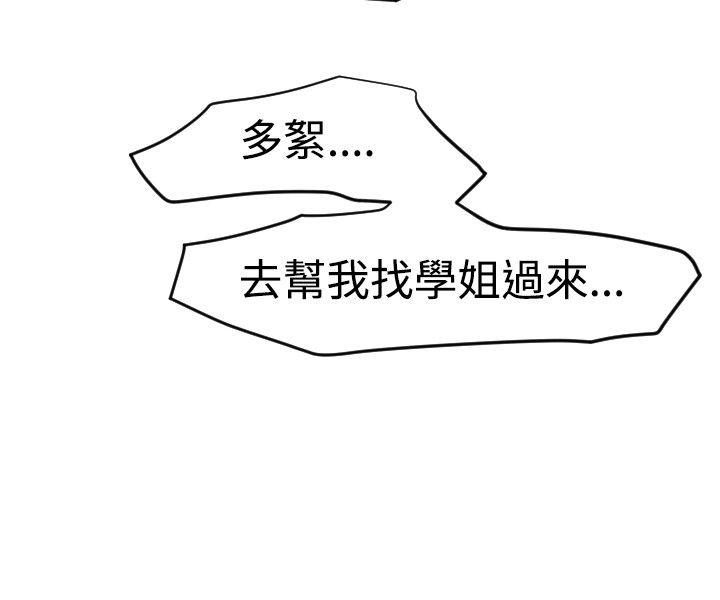 [韩国漫画] 欲求王Desire King 奇幻,熟女人妻,巨乳大奶#[27P]-26