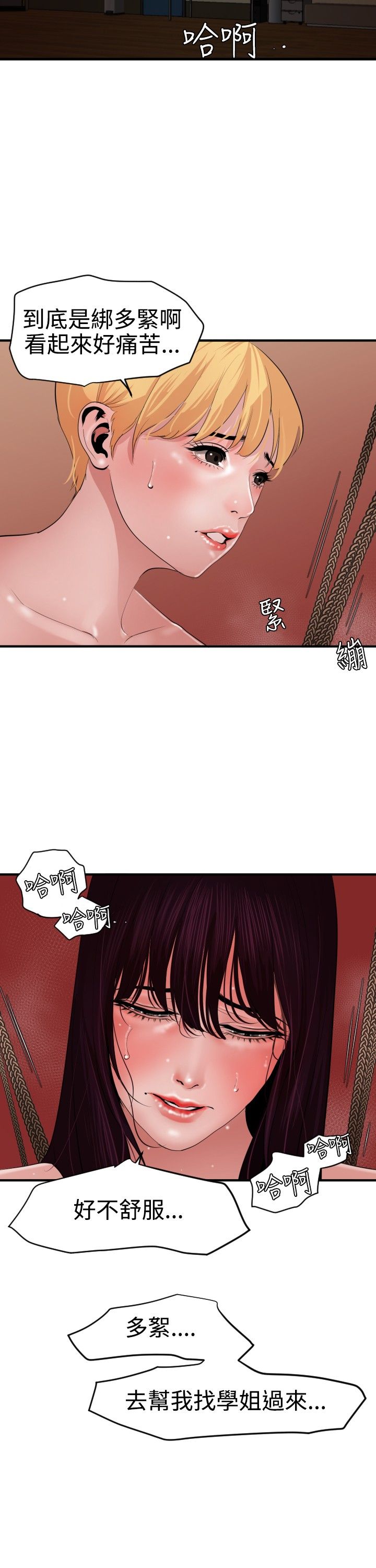 [韩国漫画] 欲求王Desire King 奇幻,熟女人妻,巨乳大奶#[26P]-2