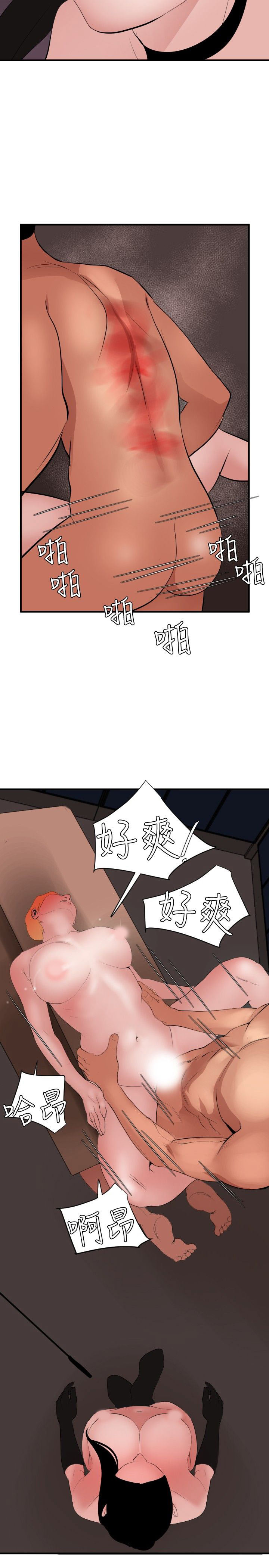 [韩国漫画] 欲求王Desire King 奇幻,熟女人妻,巨乳大奶#[26P]-21