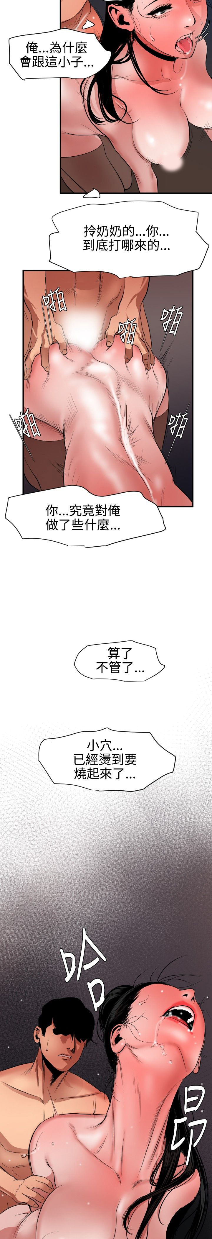 [韩国漫画] 欲求王Desire King 奇幻,熟女人妻,巨乳大奶#[23P]-10