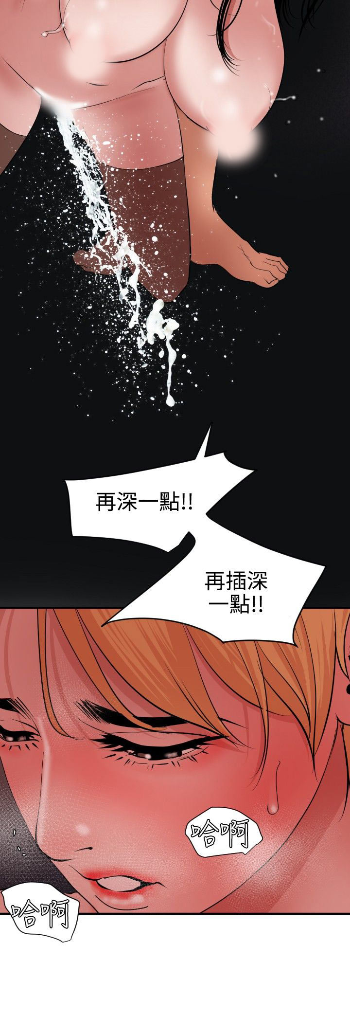 [韩国漫画] 欲求王Desire King 奇幻,熟女人妻,巨乳大奶#[23P]-11