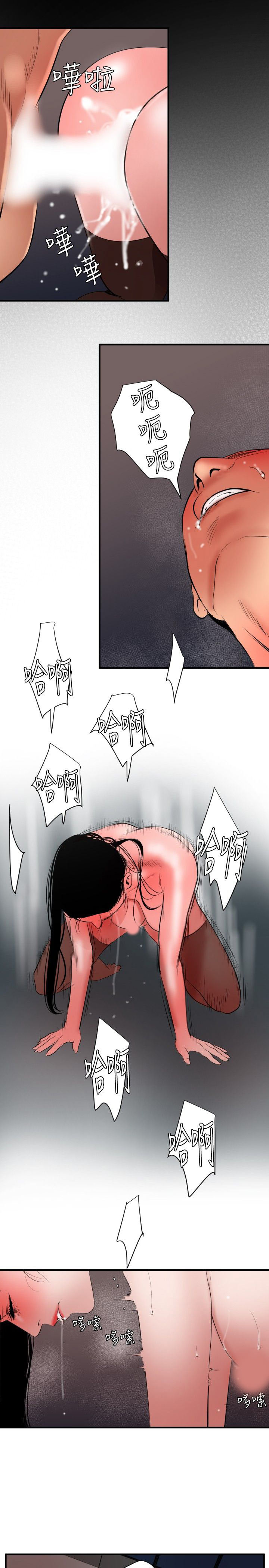 [韩国漫画] 欲求王Desire King 奇幻,熟女人妻,巨乳大奶#[23P]-13