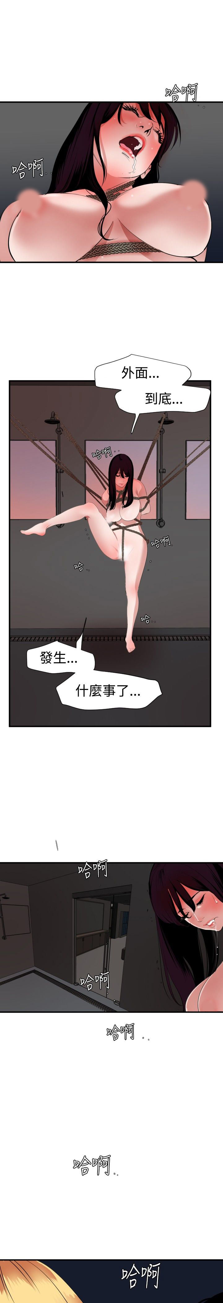 [韩国漫画] 欲求王Desire King 奇幻,熟女人妻,巨乳大奶#[23P]-18