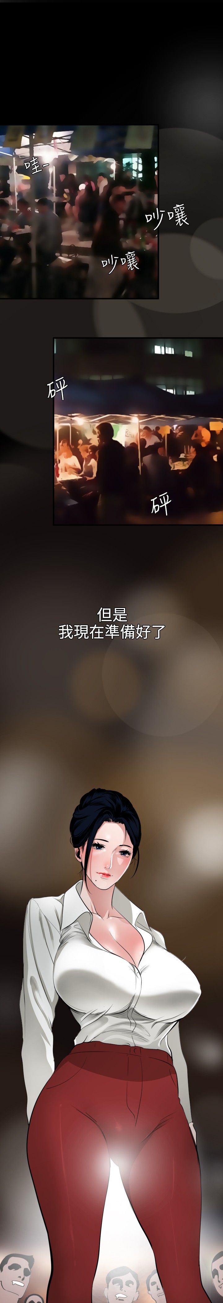 [韩国漫画] 欲求王Desire King 奇幻,熟女人妻,巨乳大奶#[28P]-11