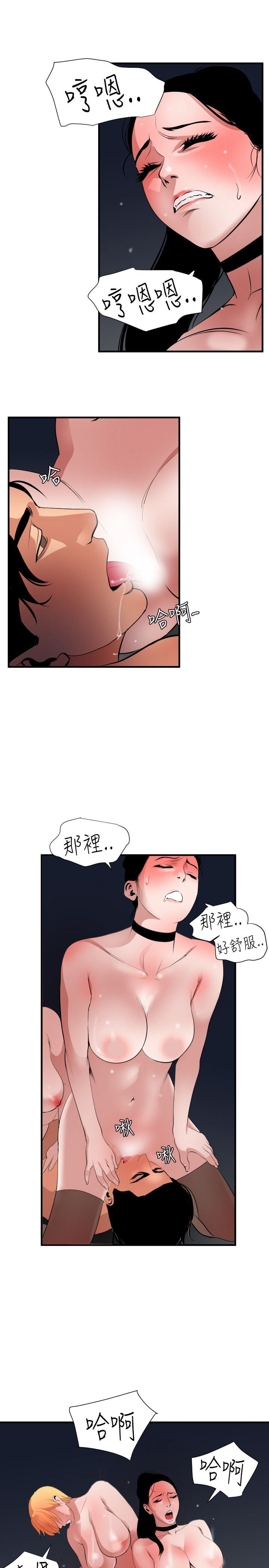 [韩国漫画] 欲求王Desire King 奇幻,熟女人妻,巨乳大奶#[28P]-14