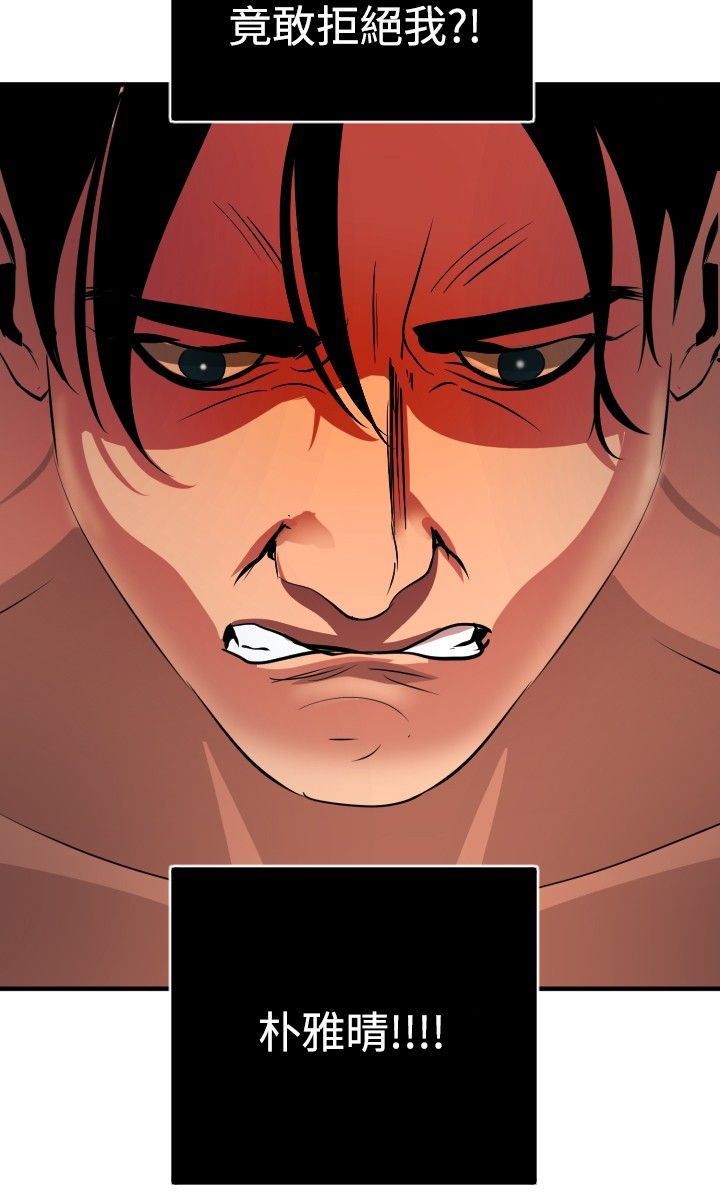 [韩国漫画] 欲求王Desire King 奇幻,熟女人妻,巨乳大奶#[28P]-24