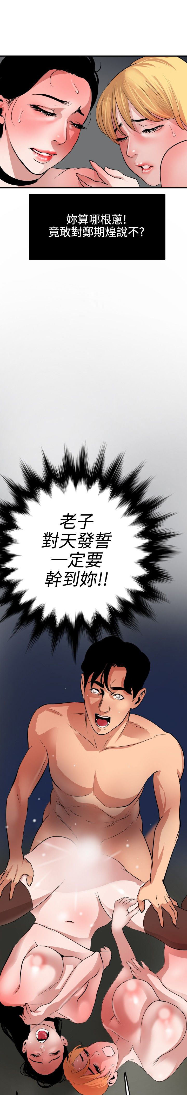 [韩国漫画] 欲求王Desire King 奇幻,熟女人妻,巨乳大奶#[28P]-25