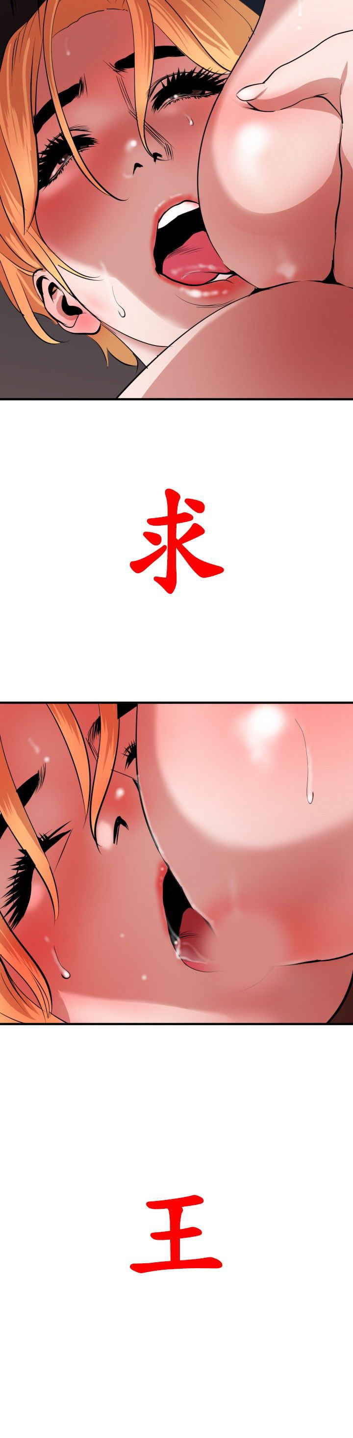 [韩国漫画] 欲求王Desire King 奇幻,熟女人妻,巨乳大奶#[28P]-4