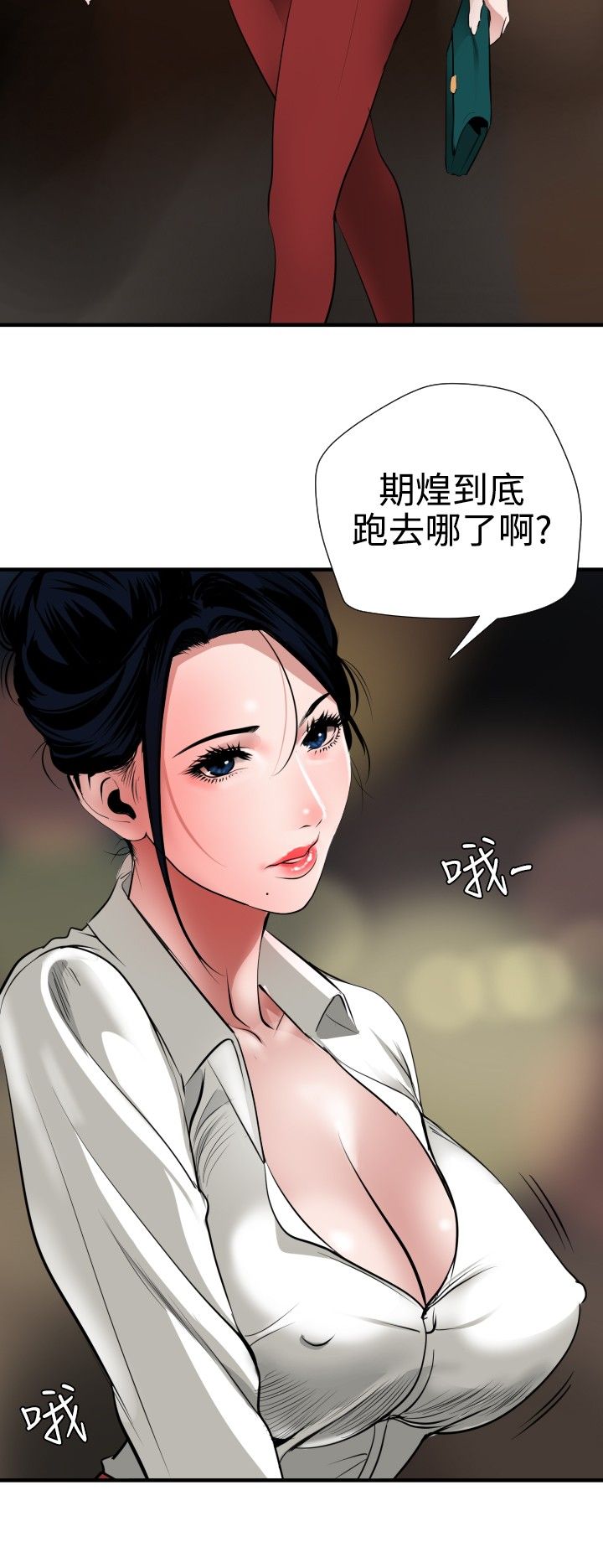 [韩国漫画] 欲求王Desire King 奇幻,熟女人妻,巨乳大奶#[28P]-7
