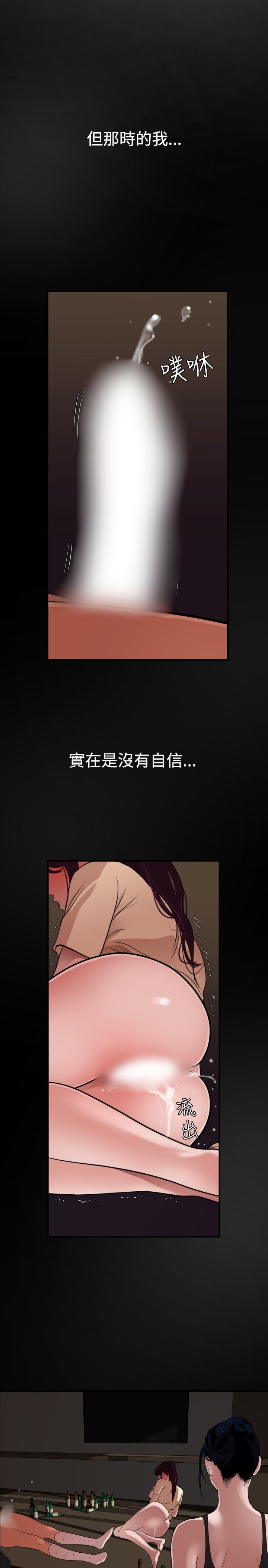 [韩国漫画] 欲求王Desire King 奇幻,熟女人妻,巨乳大奶#[28P]-9